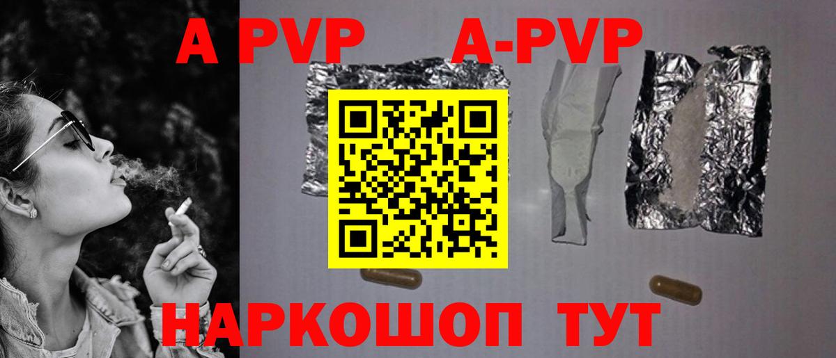Alfa_PVP крисы CK Тулун