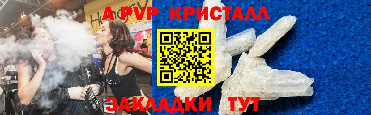 Alpha-PVP Соль  Alpha-PVP СК КРИС  Тулун  как найти   A PVP крисы CK  Вход с VPN  Alpha-PVP 