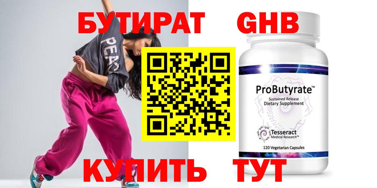БУТИРАТ оксана Тулун