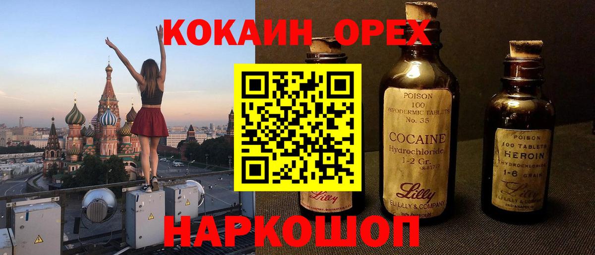 Кокаин FishScale Тулун