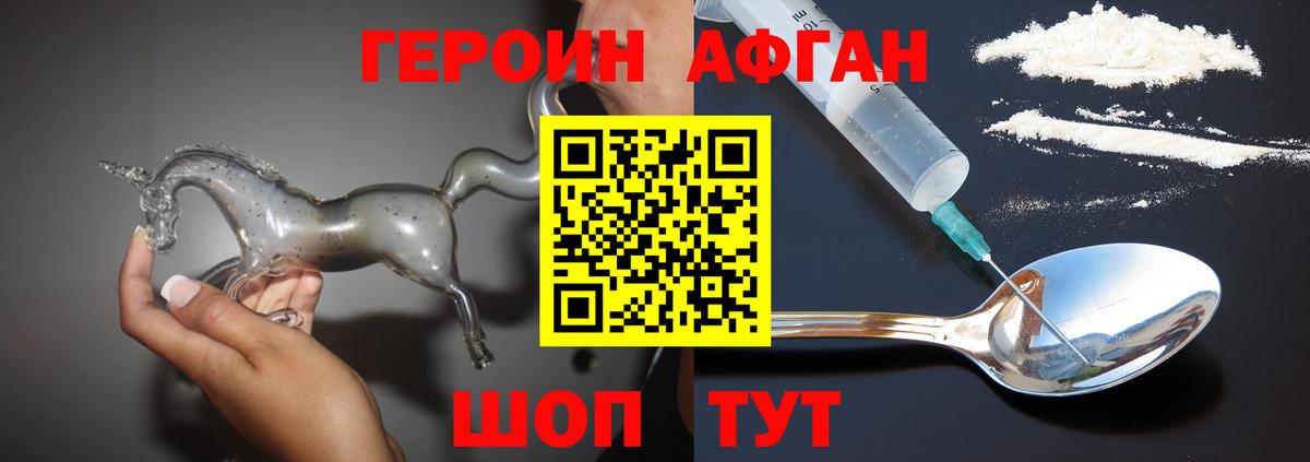 Героин VHQ  Вход с VPN  Тулун 