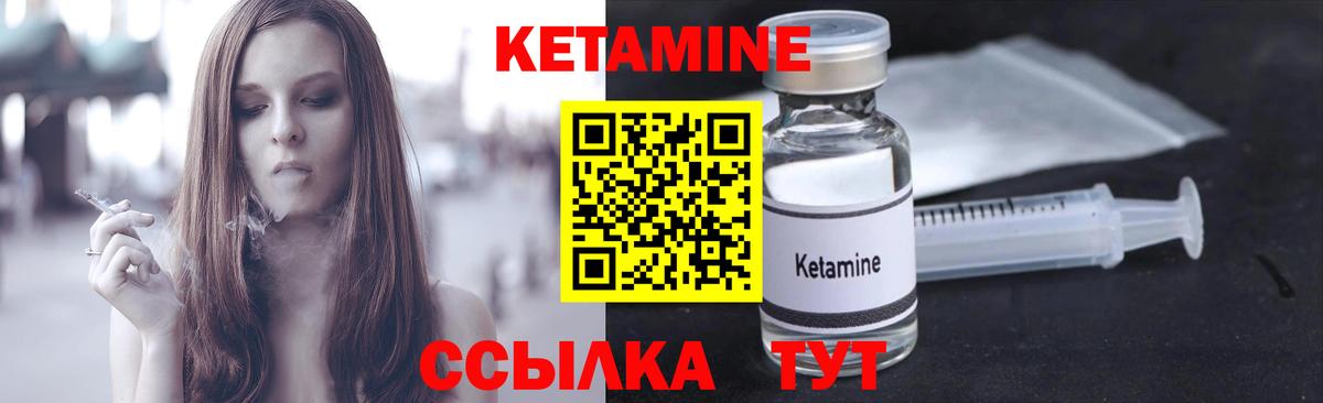 Тулун  Кетамин VHQ  Вход с VPN 