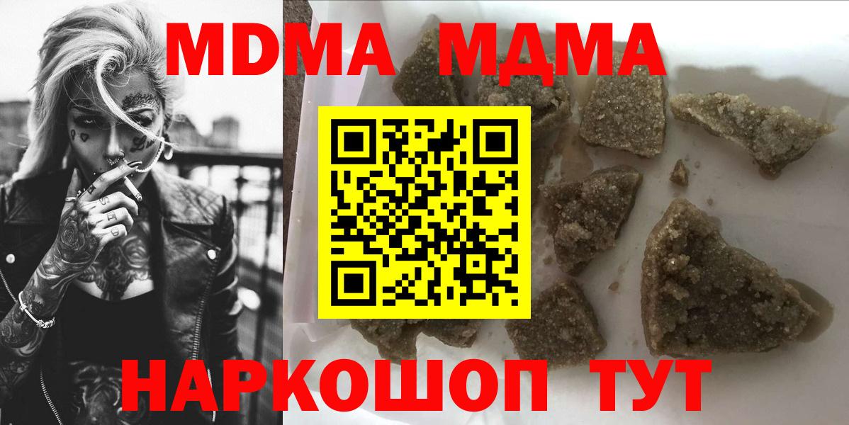 МДМА crystal  Вход с VPN  МДМА  Тулун  MDMA кристаллы 