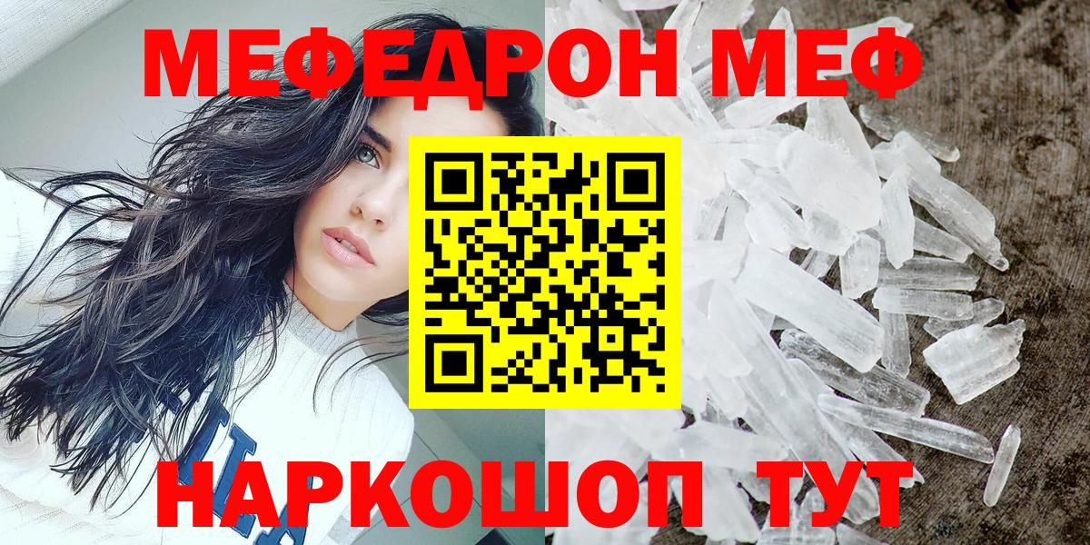 Тулун  МЯУ-МЯУ  МЕФ мяу мяу  Вход с VPN  МЕФ mephedrone 