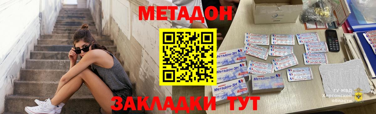 МЕТАДОН methadone  Вход с VPN  Тулун  МЕТАДОН кристалл 