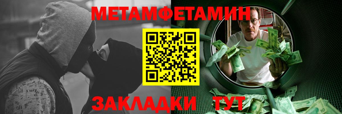 Тулун  МЕТАМФЕТАМИН Декстрометамфетамин 99.9%  Вход с VPN 