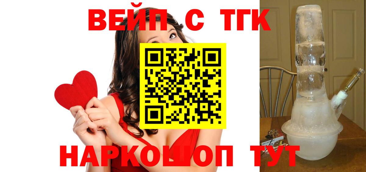 Тулун  Дистиллят ТГК Wax  Вход с VPN 